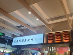 -大师兄·西北小馆(南沙万达广场店)