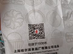 -上海哈尔滨食品厂(淮海中路店)