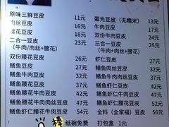 -周记热干面豆皮大王(桃花东街店)