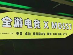 -Moss7Club 剧本杀桌游(inspark店)