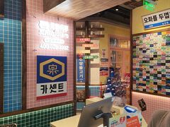 -姜胖胖无限自助烤肉(凯德天府店)
