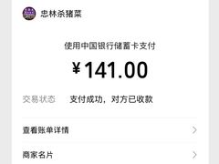 -忠林杀猪菜(凤台小区店)