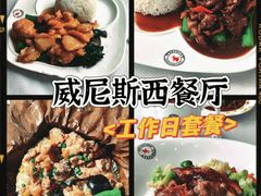 -威尼斯西餐厅(东区店)