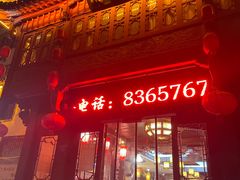 门面-龙川徽府(雨山路店)