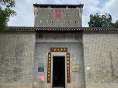 -均和墟历史街区-平和大押