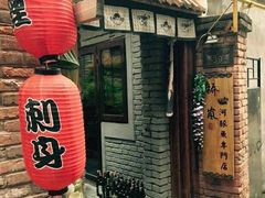 -桥岚·巷子鲜河豚鱼(专门店)