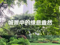 -静安公园(静安寺街道)