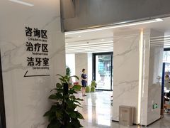 -诺贝尔一诺口腔医院(雁塔院区)