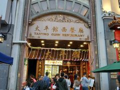 门面-太平馆西餐厅(北京路店)