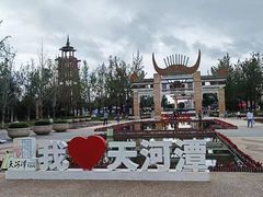 -天河潭旅游度假区
