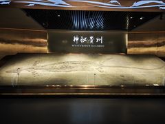 -贵州省地质博物馆