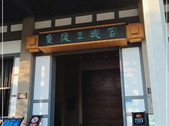 -汉陵苑