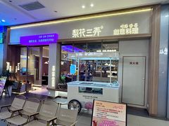 -杉杉奥特莱斯广场(哈尔滨店)