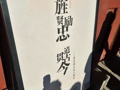 -贤良祠