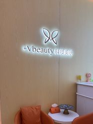 -苑苑vbeauty科技美容SPA