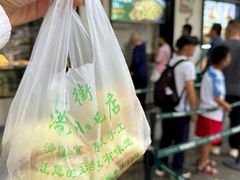 -牛街洪记小吃店(牛街店)