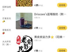 -花姨·老电影院果汁冰(88号店)