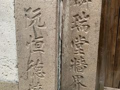 -乌镇东栅景区