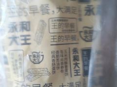-永和大王(中关二店)