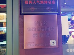 -钱锋炭缸烧烤(南湖大路总店)