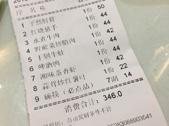 账单-伙工殿餐厅(吉大店)