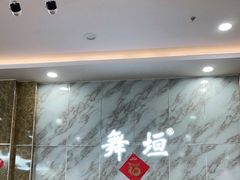 -肃宁华斯国际裘皮城