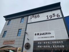 -太原老车文化博物馆