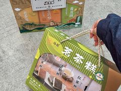 -长平腊味·潮汕特产