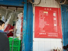 门面-秦镇史玉林凉皮(翡丽城店)