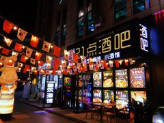 -21点音乐餐吧(水悦城店)