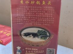 -千岛湖鱼味馆(十字街总店)