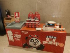 -眉州东坡(国贸店)