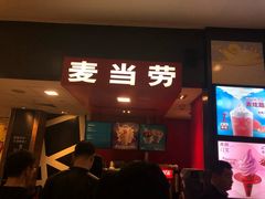 门面-麦当劳(合肥之心城店)