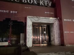 -音乐匣子(吉大店)