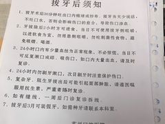 -苏州口腔医院(观前街院区)