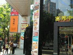 -富邦中心WEST POINT CENTRE