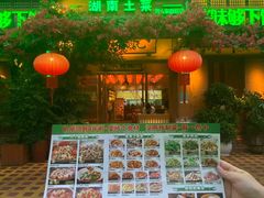-农耕记·湖南土菜(福田车公庙店)