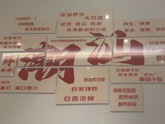 -张凯达·深海石斑鱼潮汕火锅(十五年品牌•虹桥天街店)