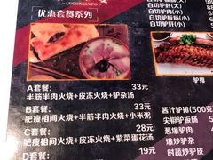 -驴公驴婆(曹杨店)