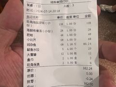 -旺角小渔村(幸福中路店)