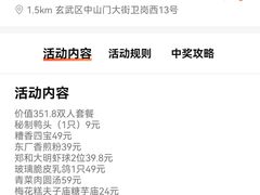 -应天大明王朝·南京菜(中山陵店)