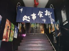 门面-日本料理神拉面