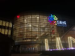 -北京清河万象汇