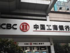 -中国工商银行(上海市徐汇支行华山路支行)