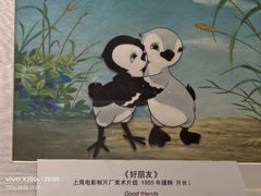 -上海动漫博物馆