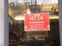 -勤德兴(湖滨路店)