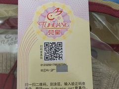 -上品折扣(回龙观店)