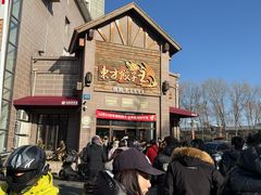 -东方饺子王(工农大路店)