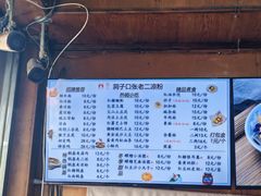 -洞子口张老二凉粉(文殊院店)