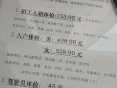 -深圳市人民医院体检中心(龙华分院)